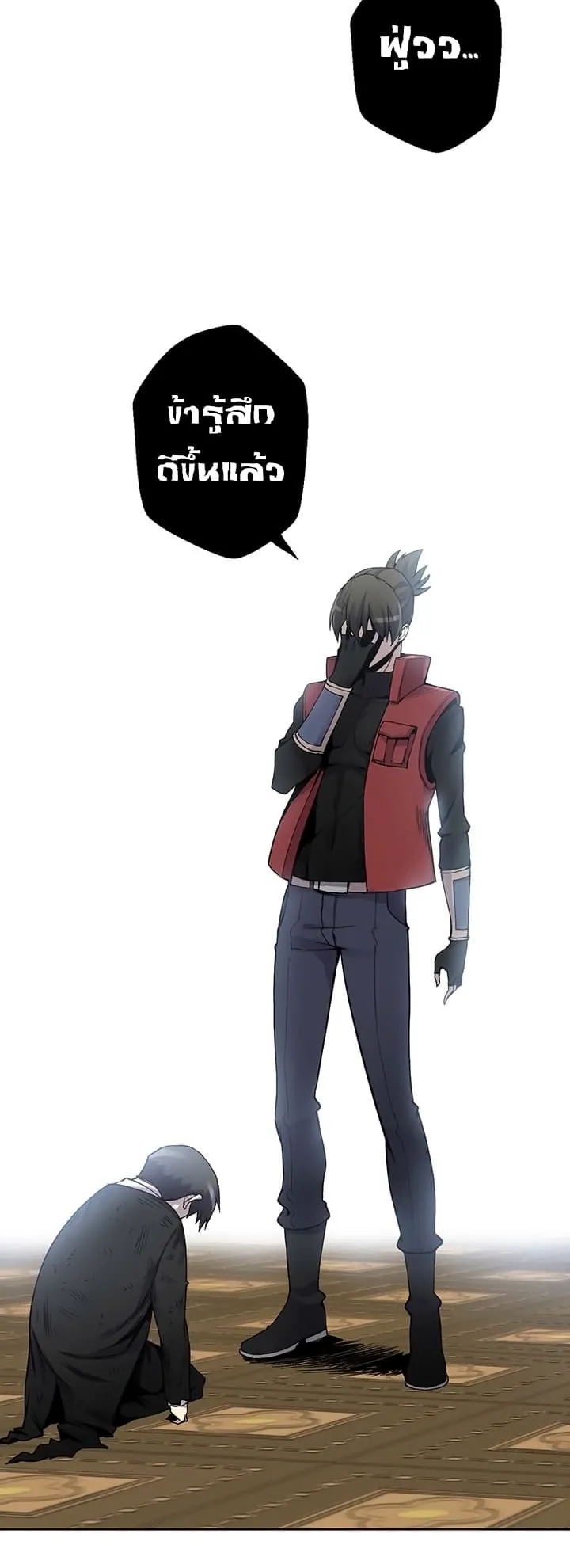 Reverse Villain ตอนที่ 4 หน้า 40