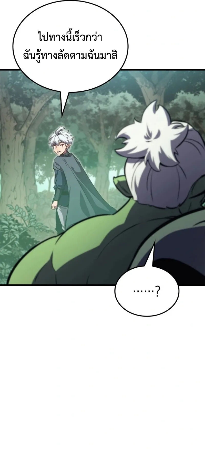 Breakers ตอนที่ 1 หน้า 56