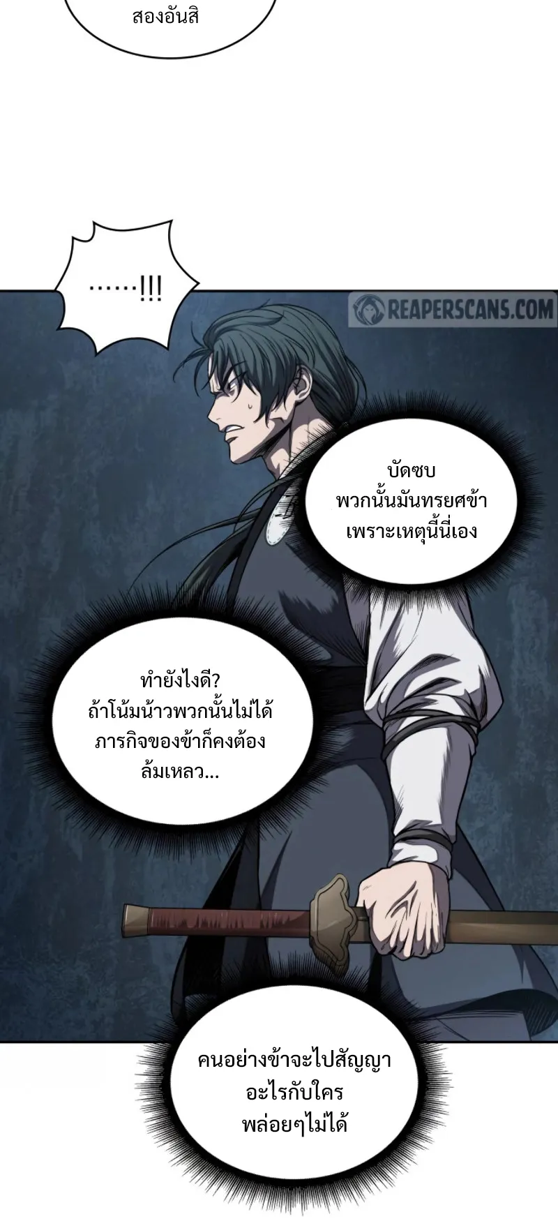 Nano Machine Chapter 53 หน้า 48