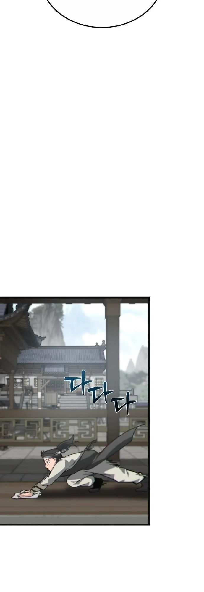 Initializing the Sect System ตอนที่ 1 หน้า 93