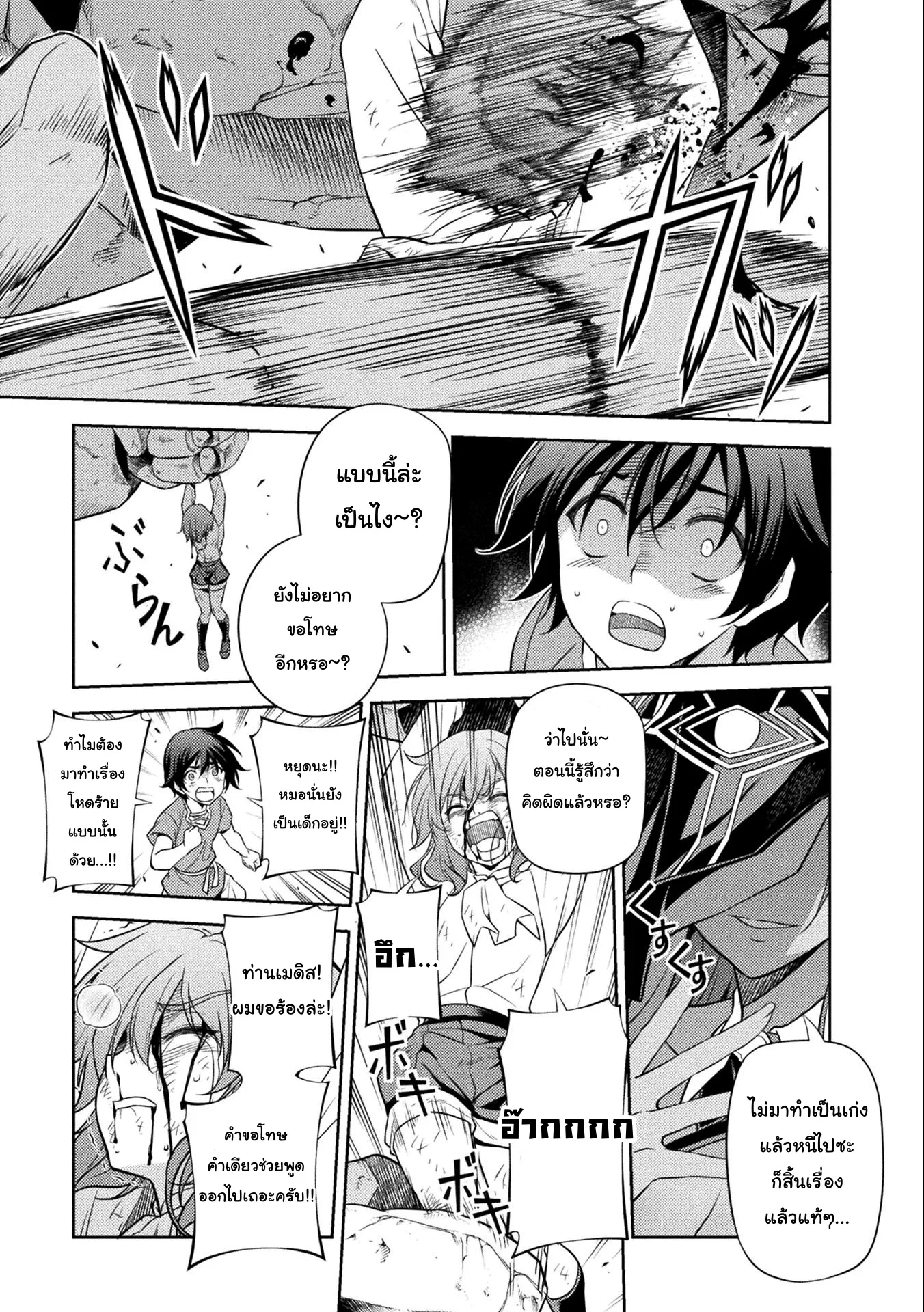 Drawing: Saikyou Mangaka wa Oekaki Skill de Isekai Musou Suru! ตอนที่ 6 หน้า 9
