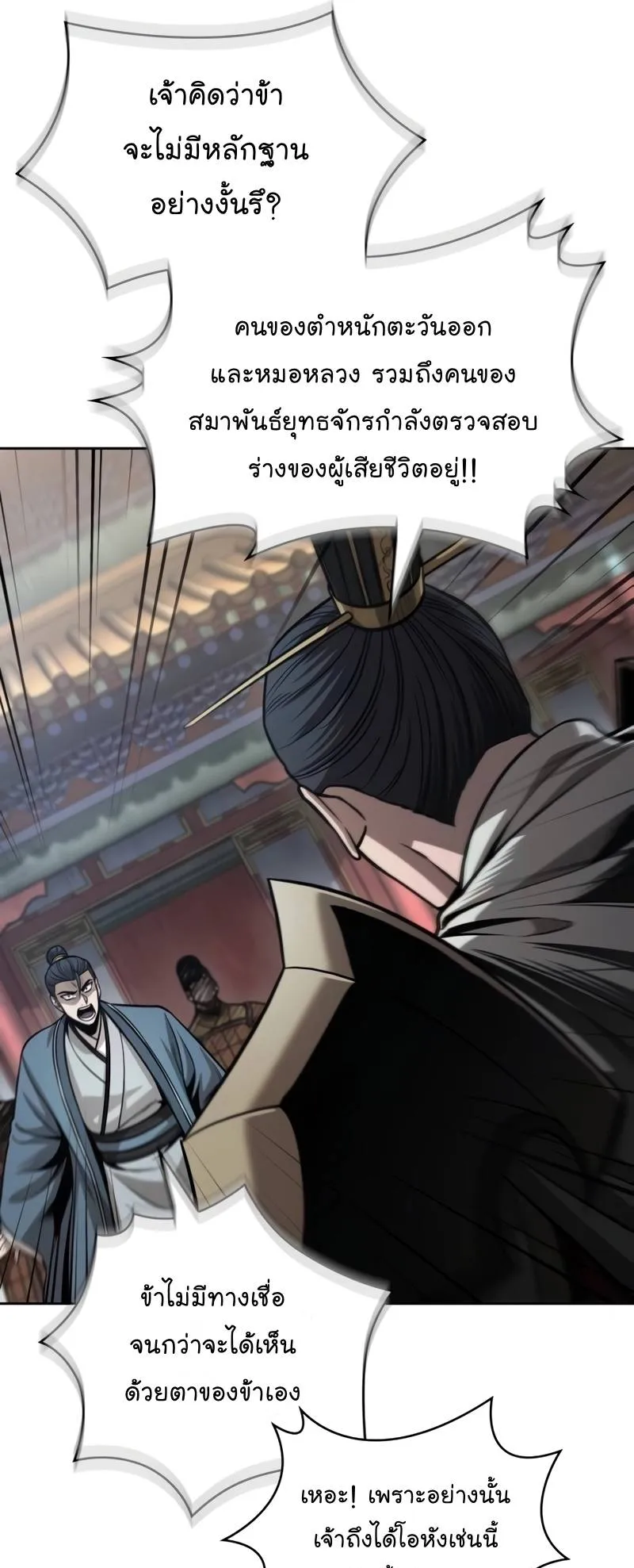 Nano Machine Chapter 210 หน้า 48