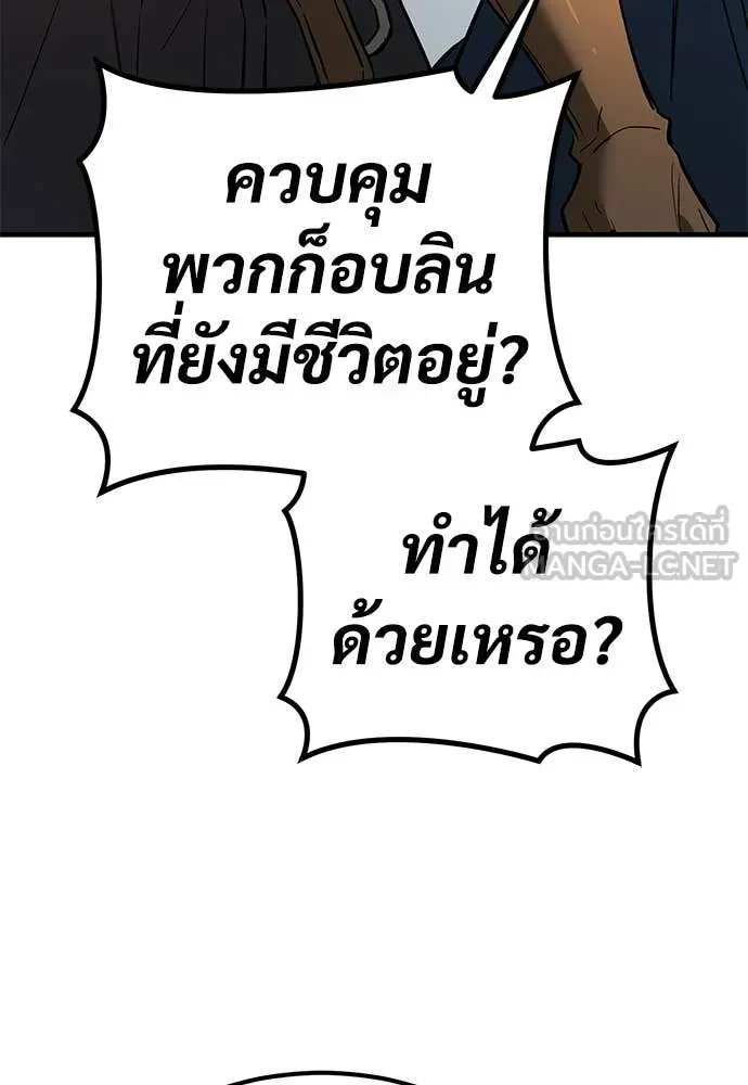 A Rogue Guard in a Medieval Fantasy ตอนที่ 26 หน้า 186
