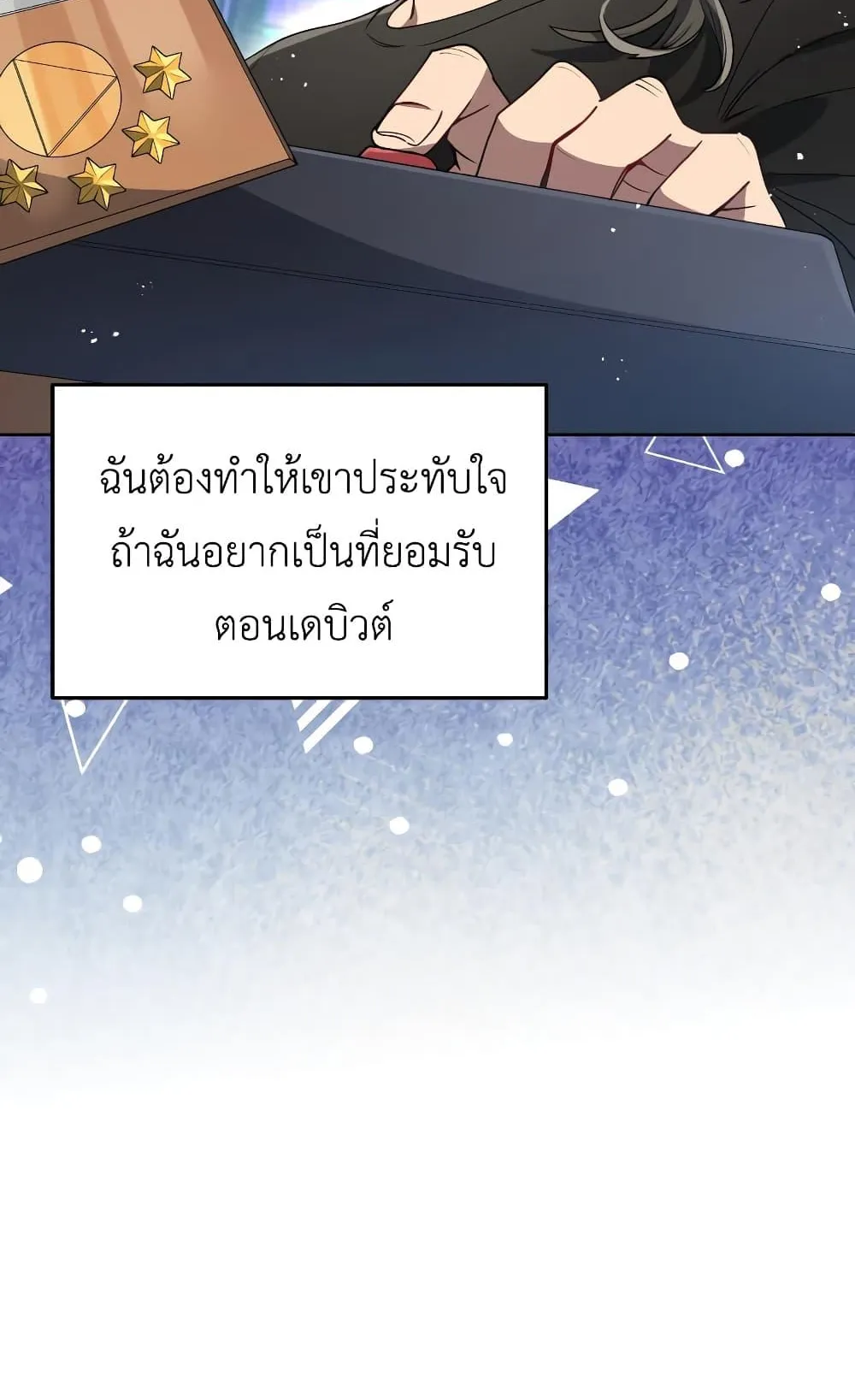 The Second Life of an All-Rounder Idol ตอนที่ 2 หน้า 69