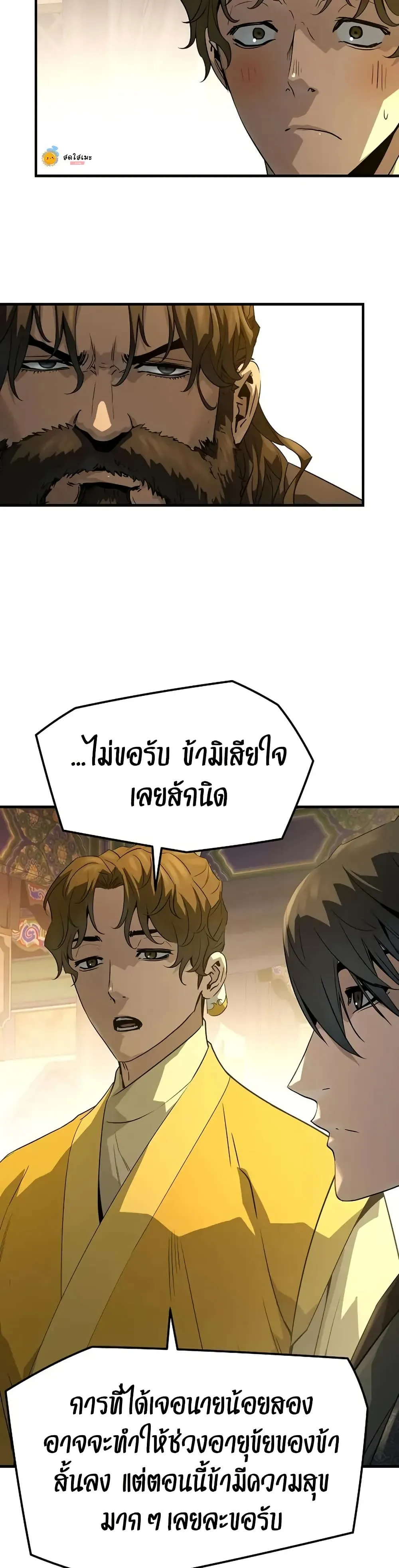 Absolute Regression ตอนที่ 86 หน้า 27