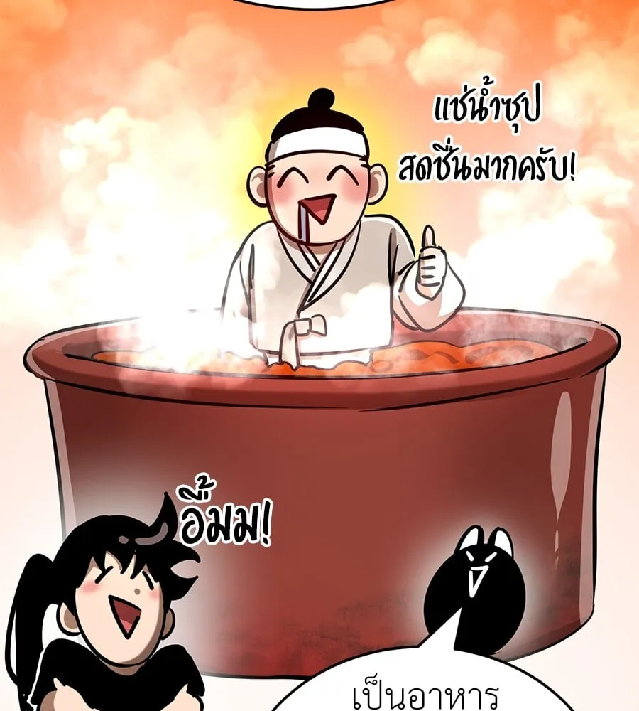 Reincarnation Path of The Underworld King ตอนที่ 13 หน้า 55