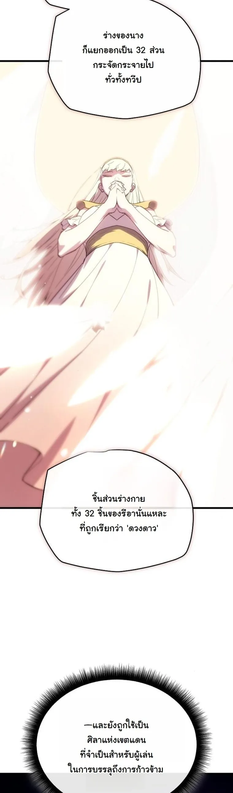 Starting With 13 Hidden Traits 13 ตอนที่ 5 หน้า 57