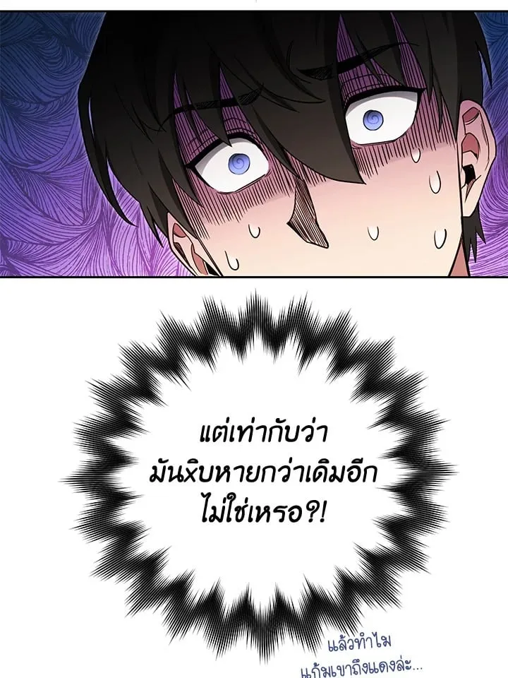 My Insanely Competent Underlings ตอนที่ 1 หน้า 156