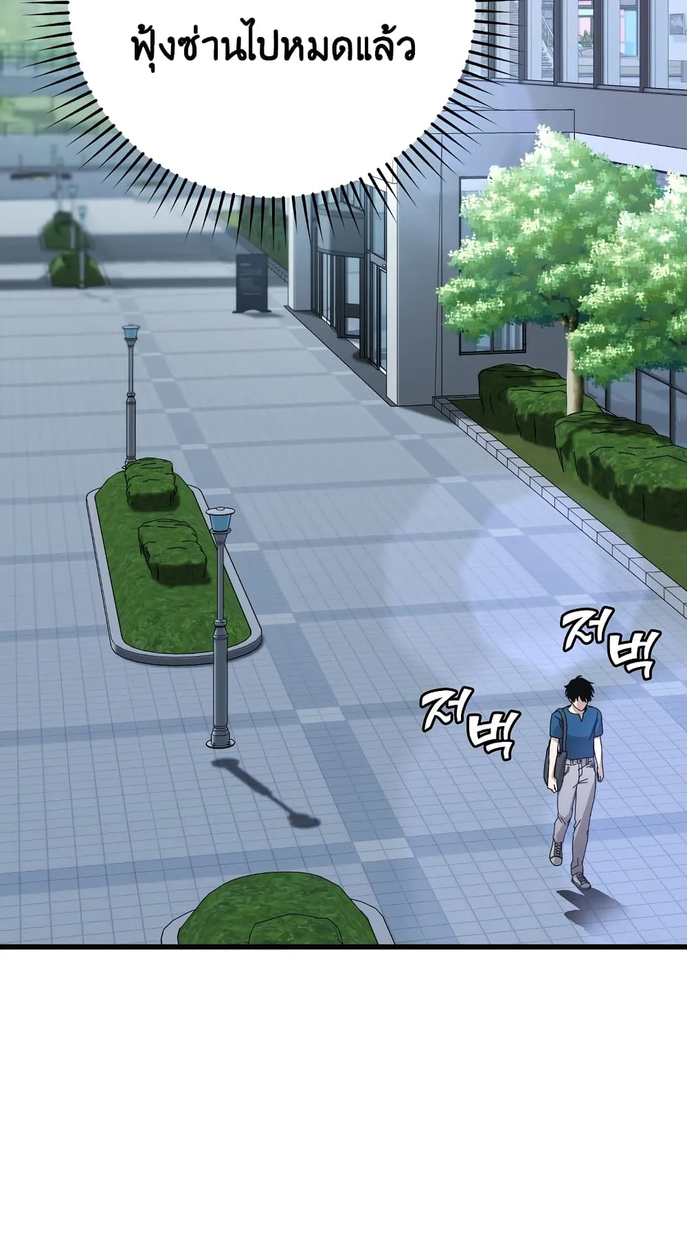 Demon Lord’s Martial Arts Ascension ตอนที่ 2 หน้า 10