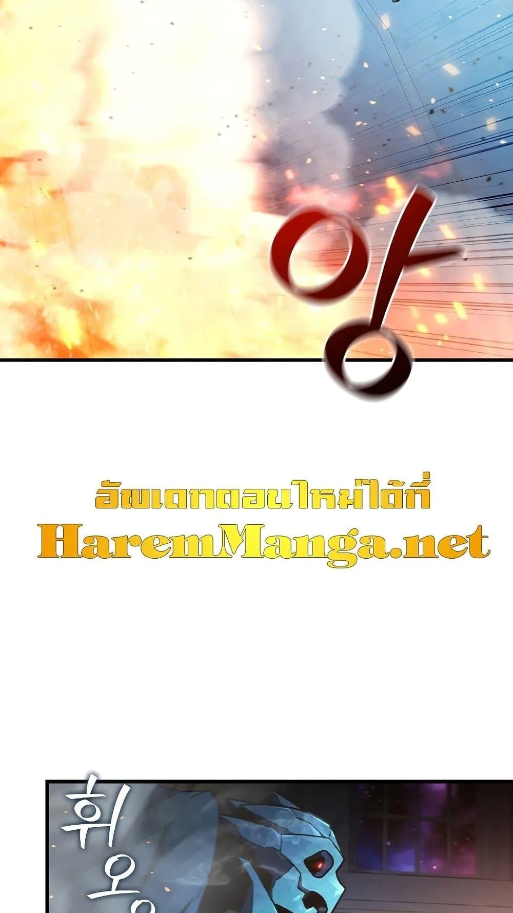 Dragon-Devouring Mage ตอนที่ 10 หน้า 5