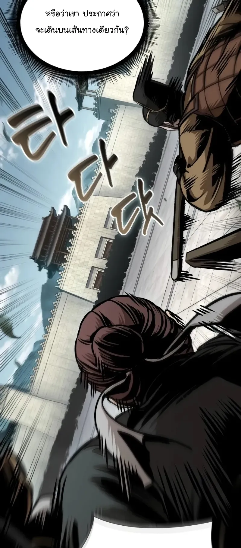 Nano Machine Chapter 231 หน้า 7