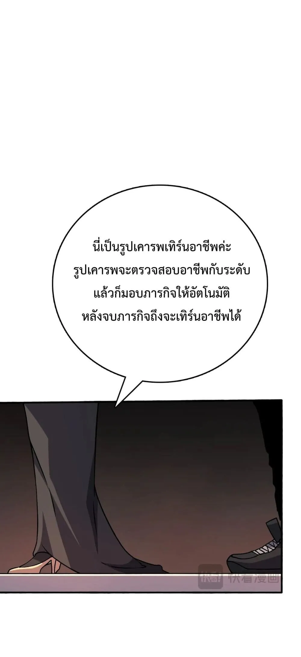 Starting as the Black Dragon BOSS ตอนที่ 4 หน้า 38
