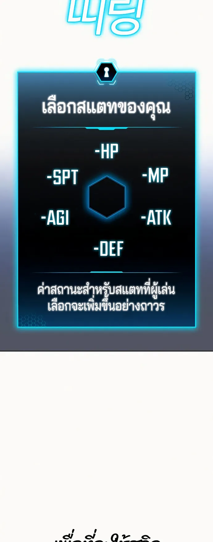 Reality Quest ตอนที่ 4 หน้า 59