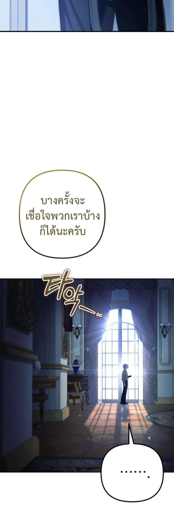 The Frontier Counts 10th-Class Outcast ตอนที่ 2 หน้า 27