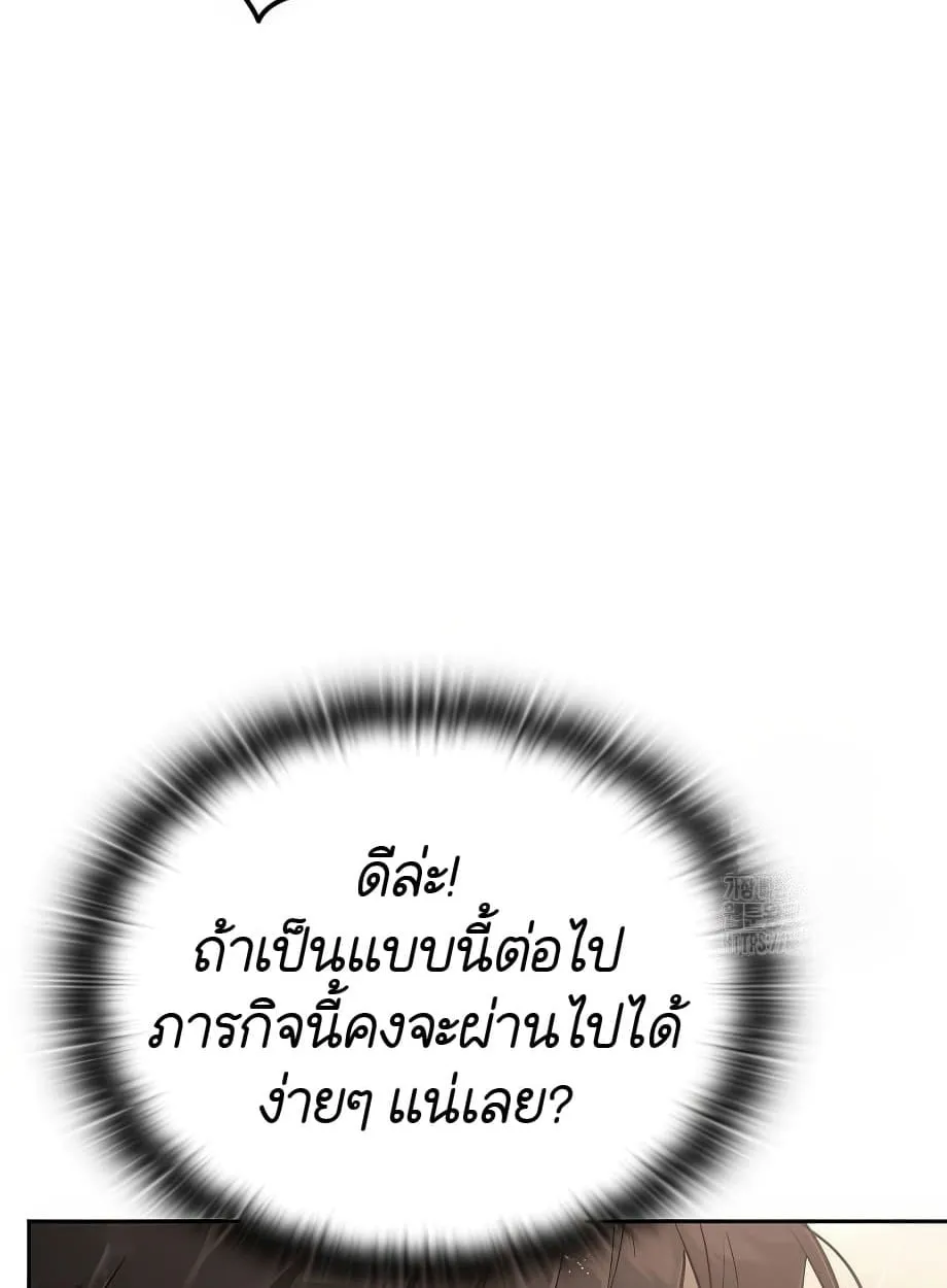 Shinsu Kindergarten ตอนที่ 16 หน้า 129