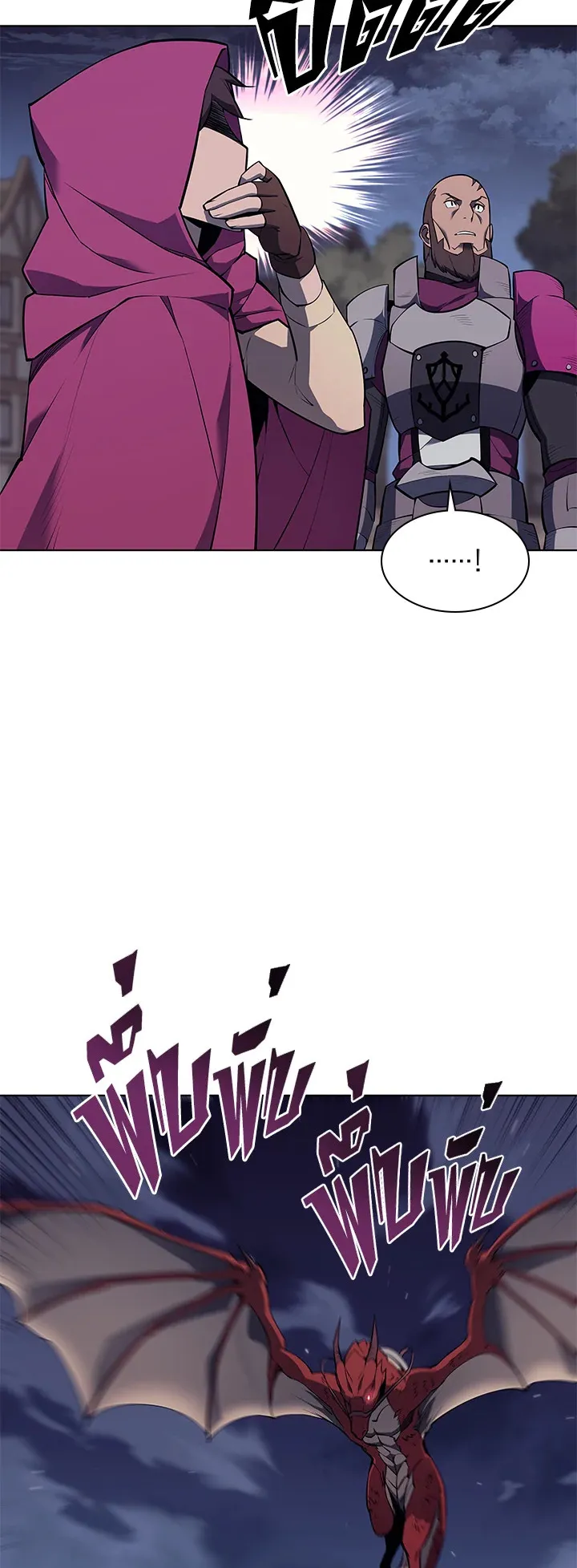 Overgeared ตอนที่ 76 หน้า 20