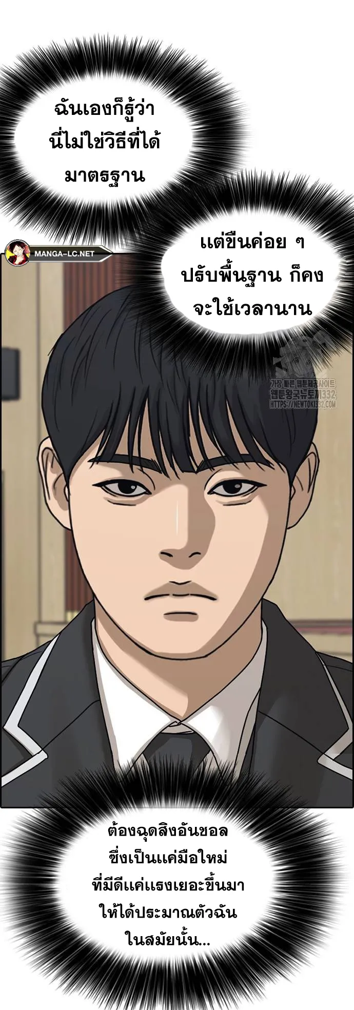 Loser Life 2 ตอนที่ 18 หน้า 62