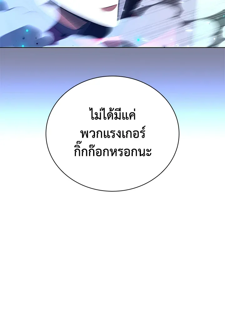 Overgeared ตอนที่ 201 หน้า 22