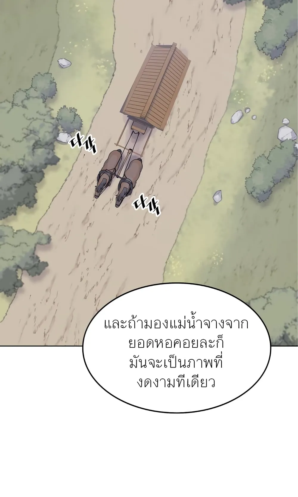 Tale of a Scribe Who Retires to the Countryside ตอนที่ 3 หน้า 12