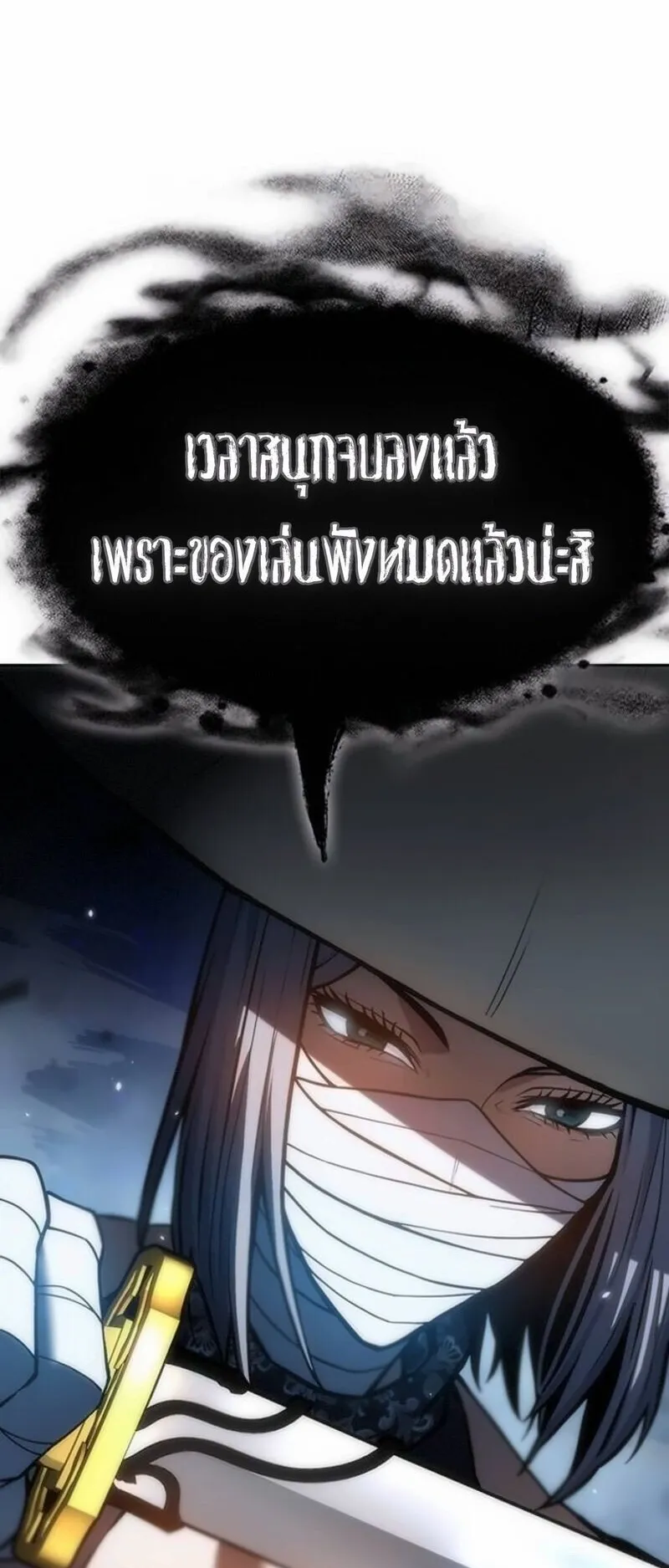 Regression of the Yong Clan Heir ตอนที่ 42 หน้า 83
