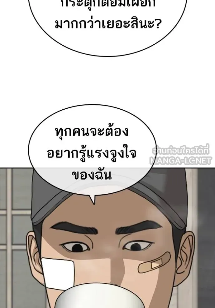 Loser Life 2 ตอนที่ 49 หน้า 21