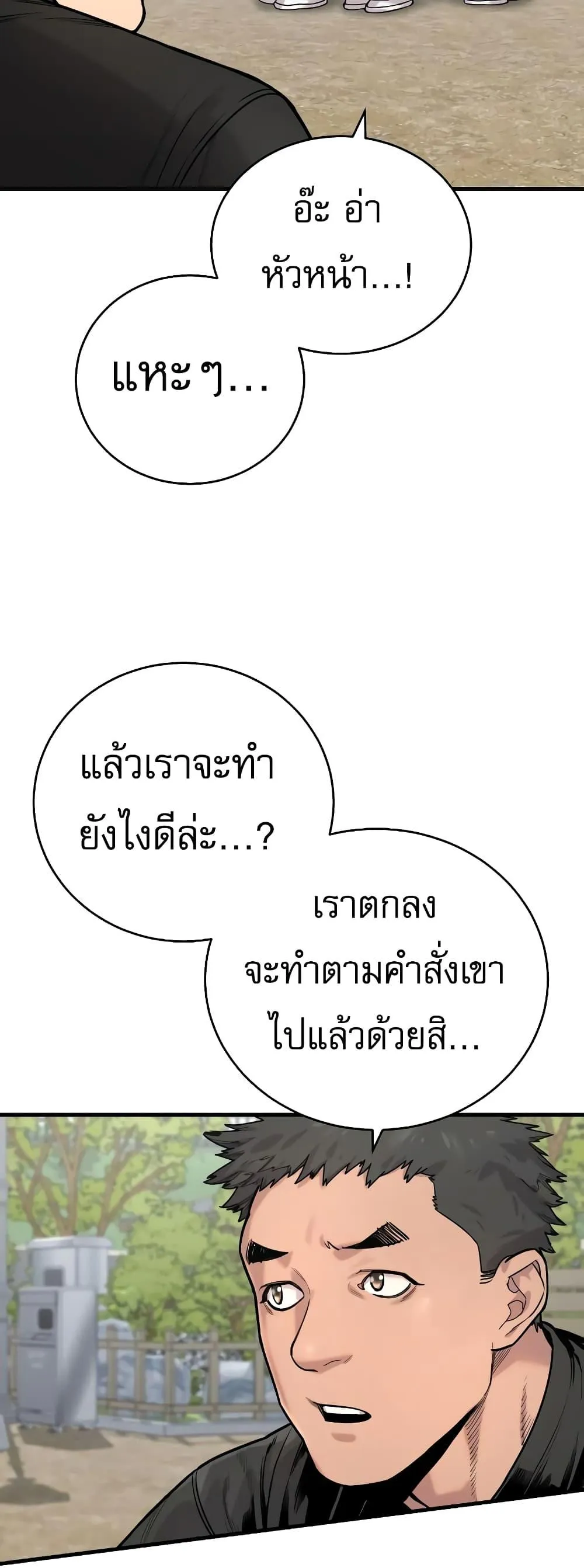 Return of the Bloodthirsty Police ตอนที่ 11 หน้า 37