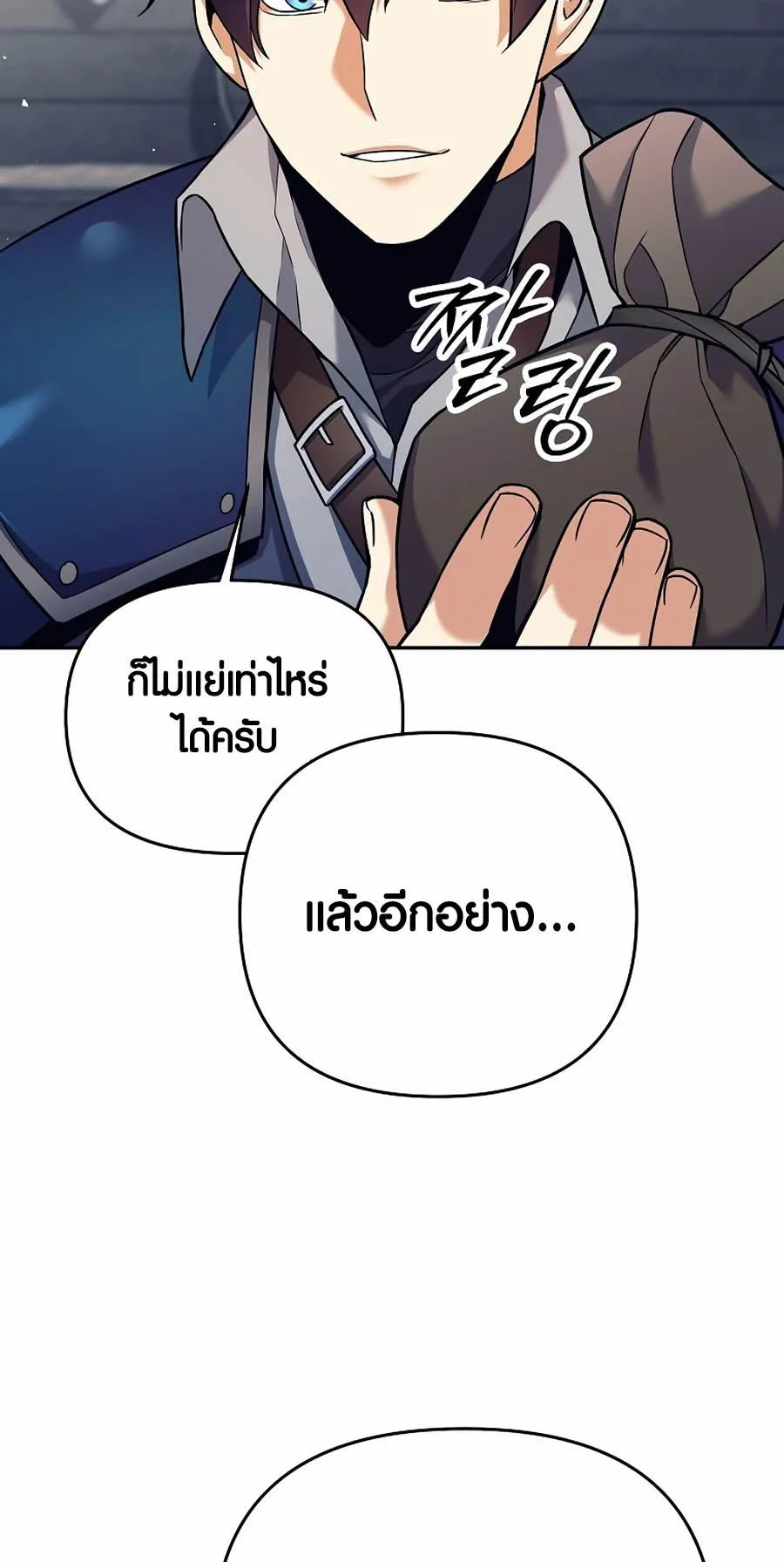 Trash of A Dark Fantasy ตอนที่ 3 หน้า 47