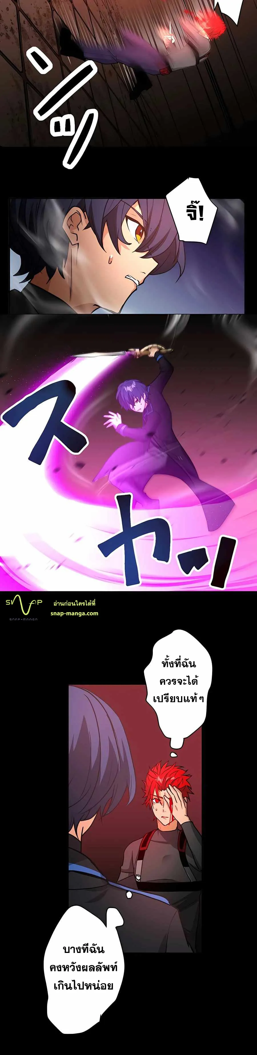 Hidden Class Gravity User ตอนที่ 13 หน้า 32