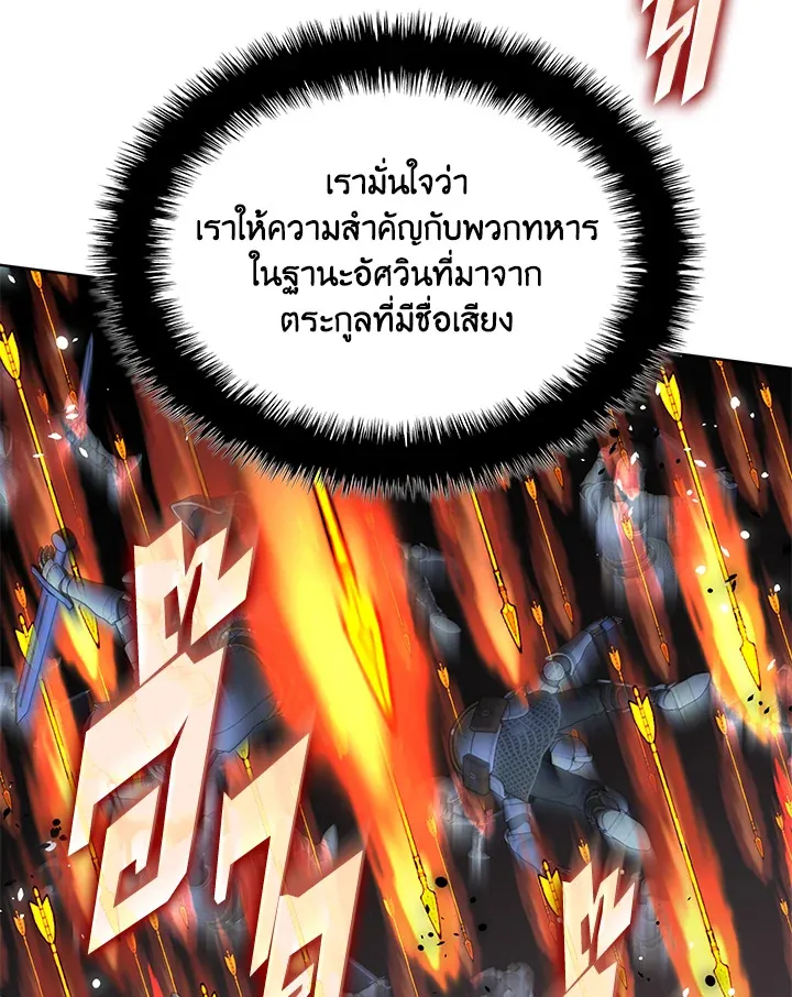 Overgeared ตอนที่ 248 หน้า 60