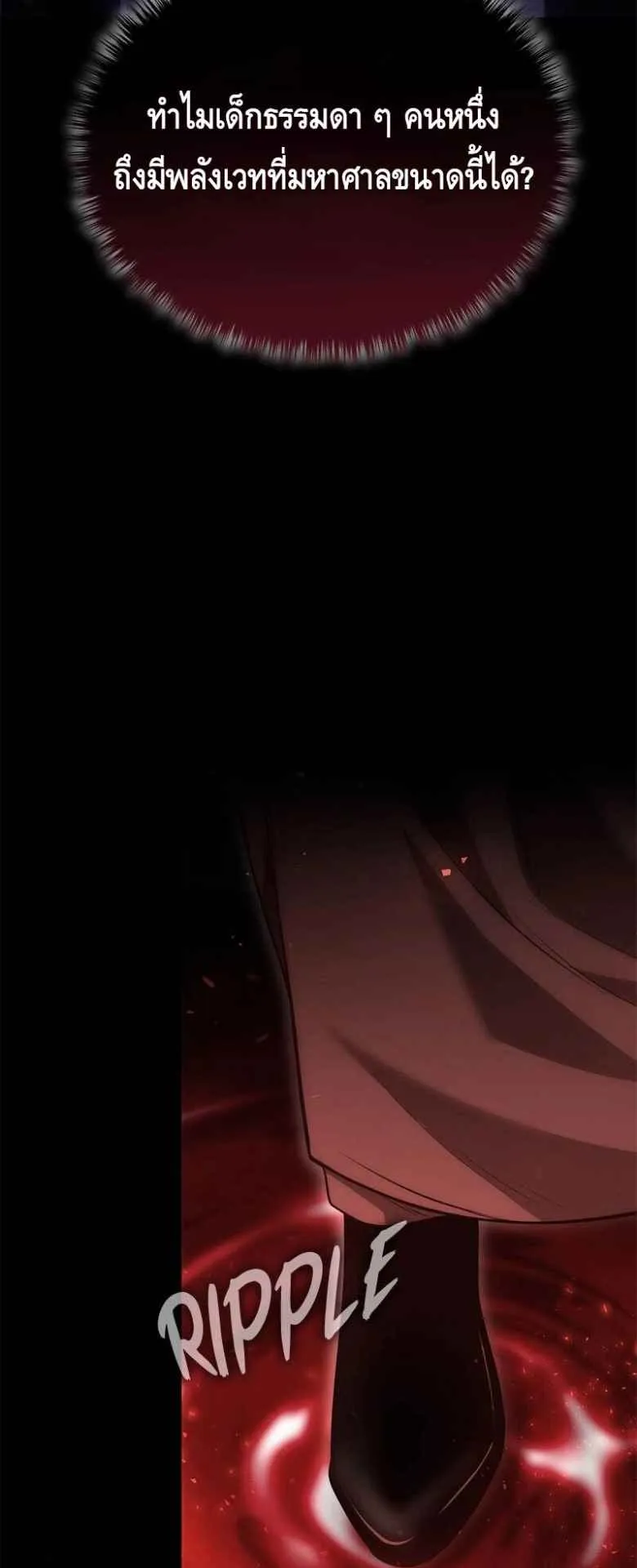 The Necromancer Family’s Young Heir ตอนที่ 2 หน้า 20