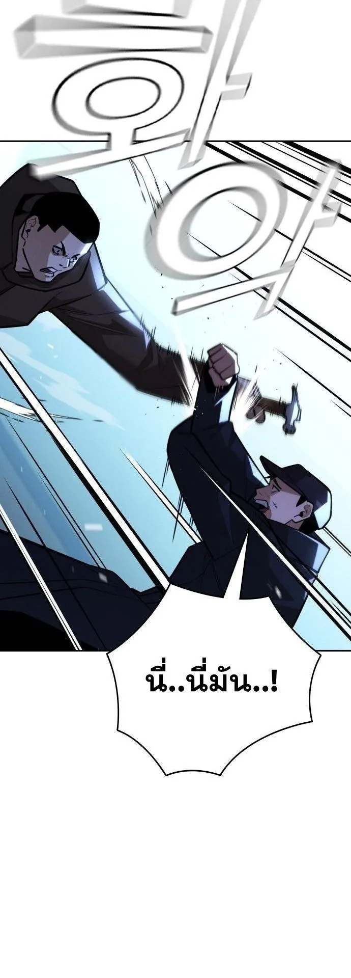 The Regressor Only Protects Me ตอนที่ 30 หน้า 9