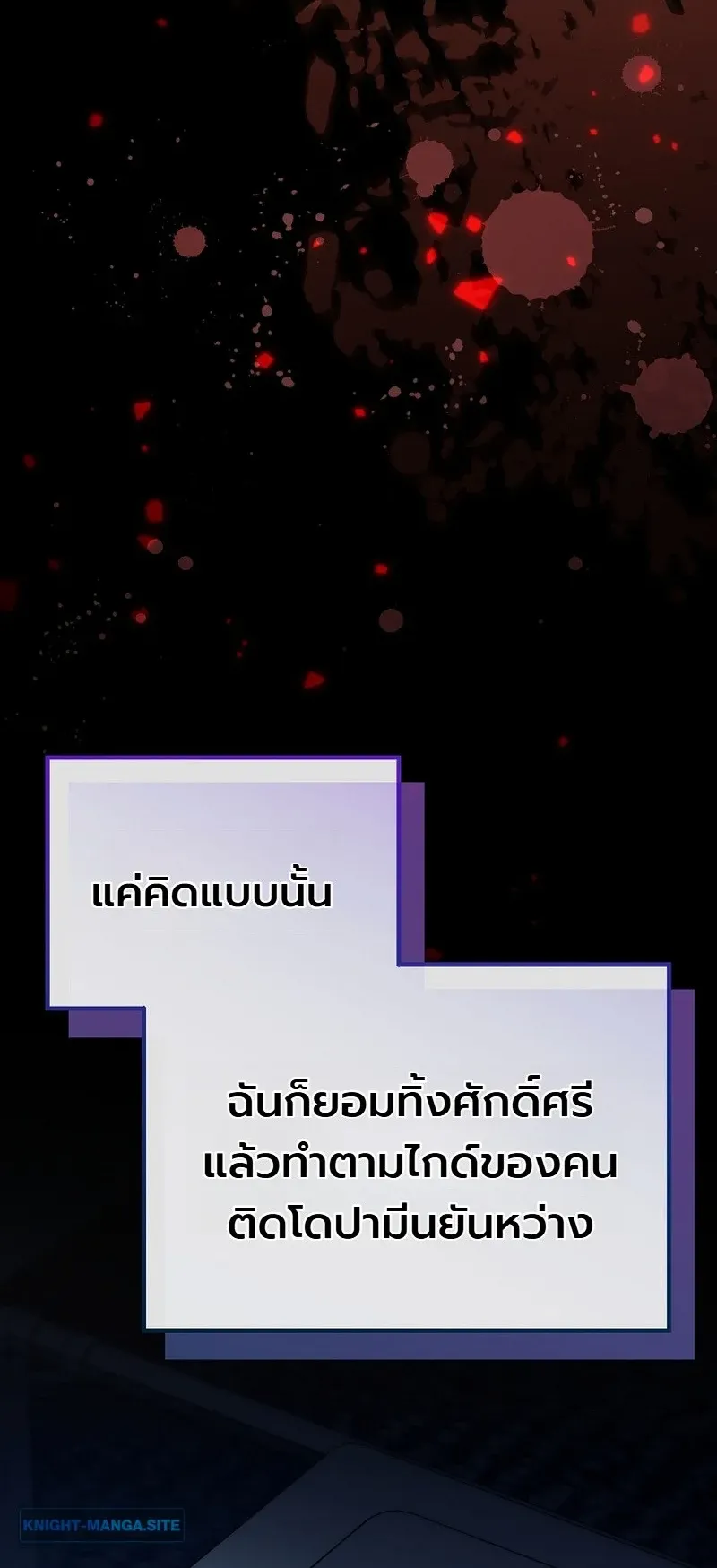 The Apocalypse Needs a Pro ตอนที่ 13 หน้า 30