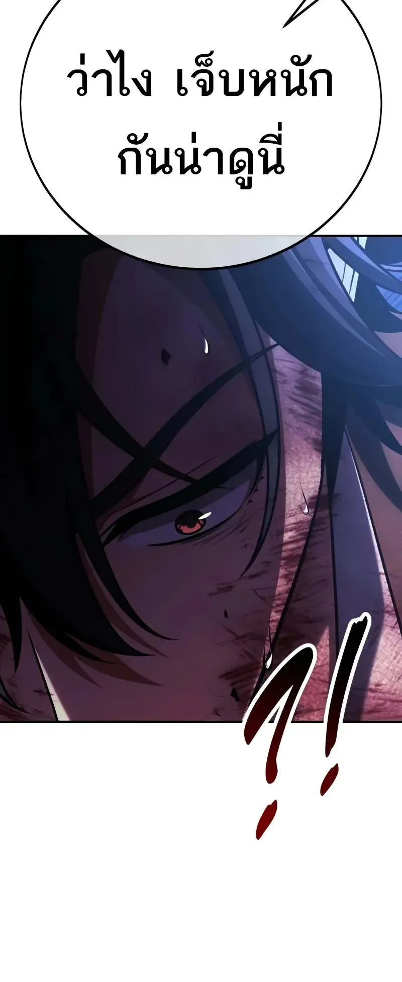 I Killed an Academy Player ตอนที่ 64 หน้า 106