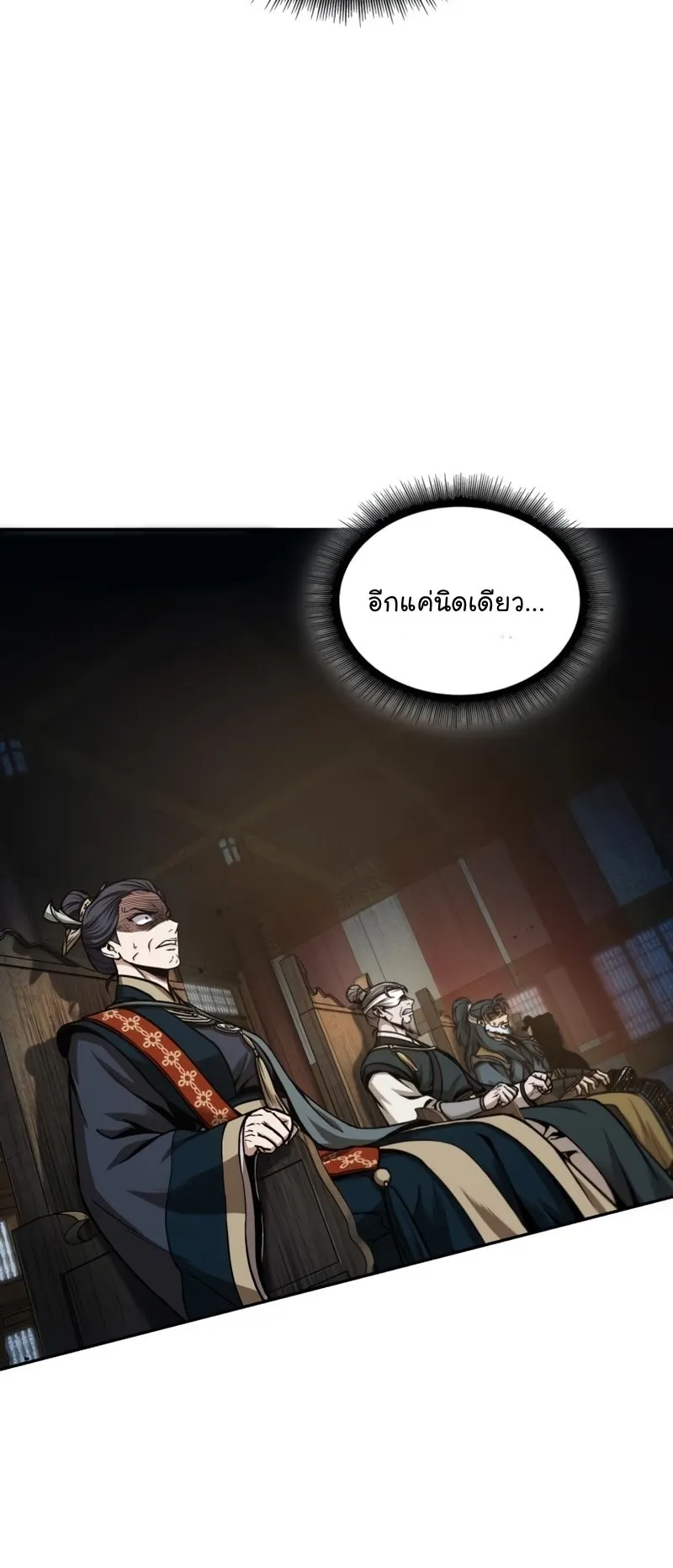 Nano Machine Chapter 105 หน้า 6