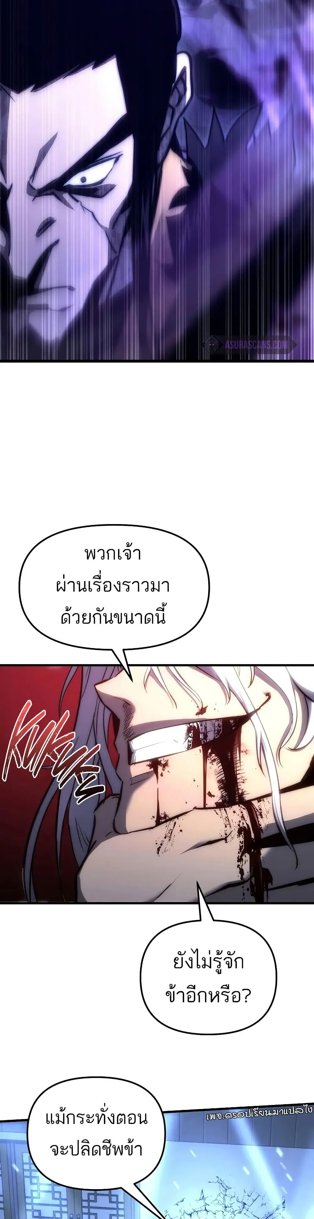 Legend of the Reincarnated Demon God ตอนที่ 1 หน้า 42