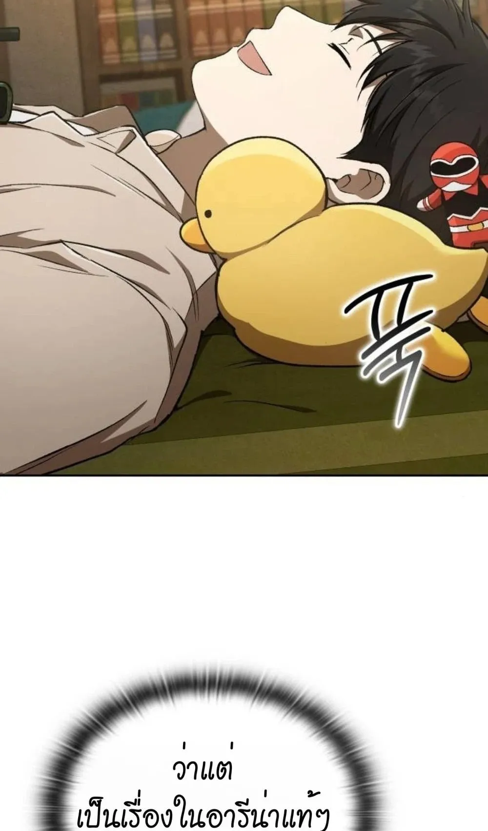 Shinsu Kindergarten ตอนที่ 36 หน้า 107