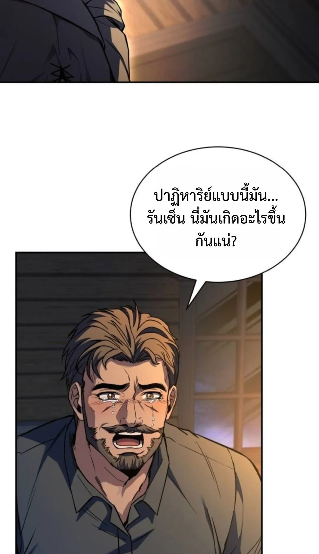 The Swordmaster Who Travels Through Time ตอนที่ 6 หน้า 41