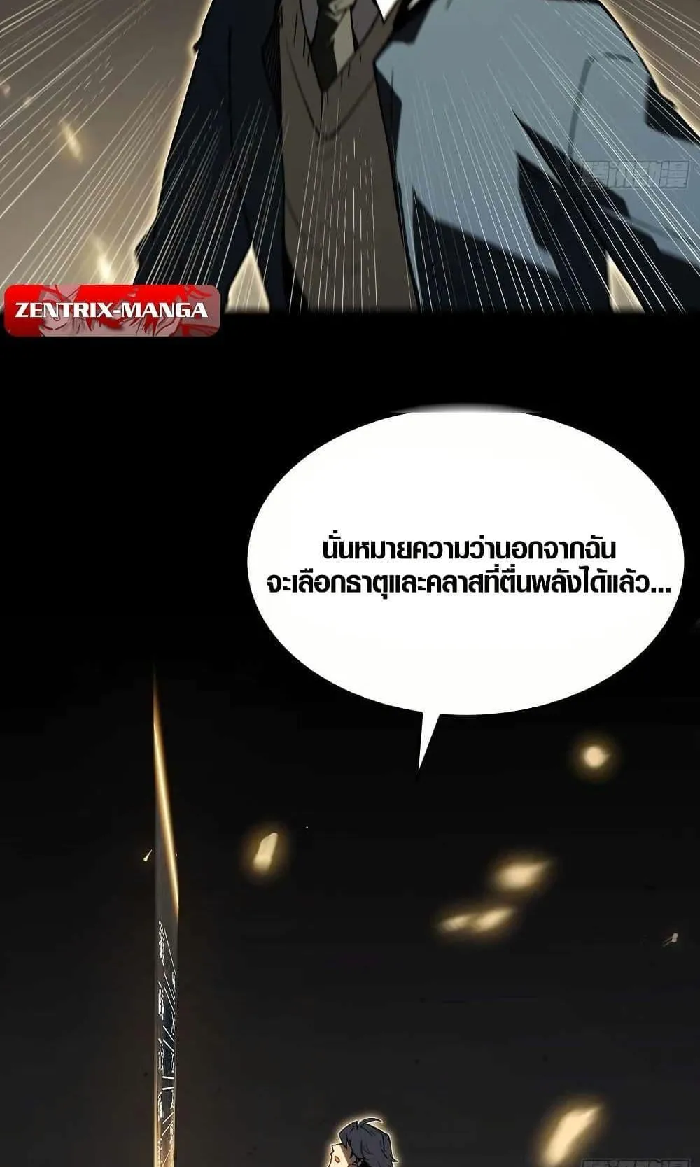 Full-Time Awakening ตอนที่ 3 หน้า 7