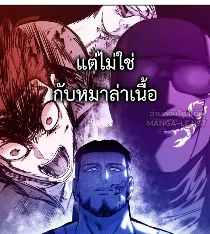 Red Shirt ตอนที่ 26 หน้า 69