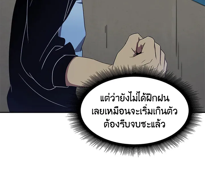 Tomb Raider King ตอนที่ 3 หน้า 50