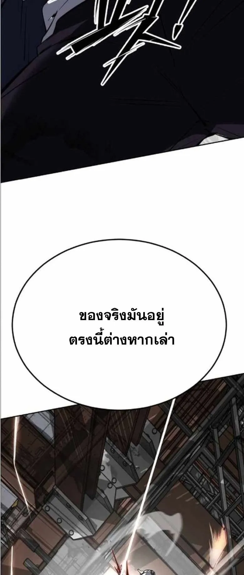Resurrection Boy ตอนที่ 9 หน้า 95