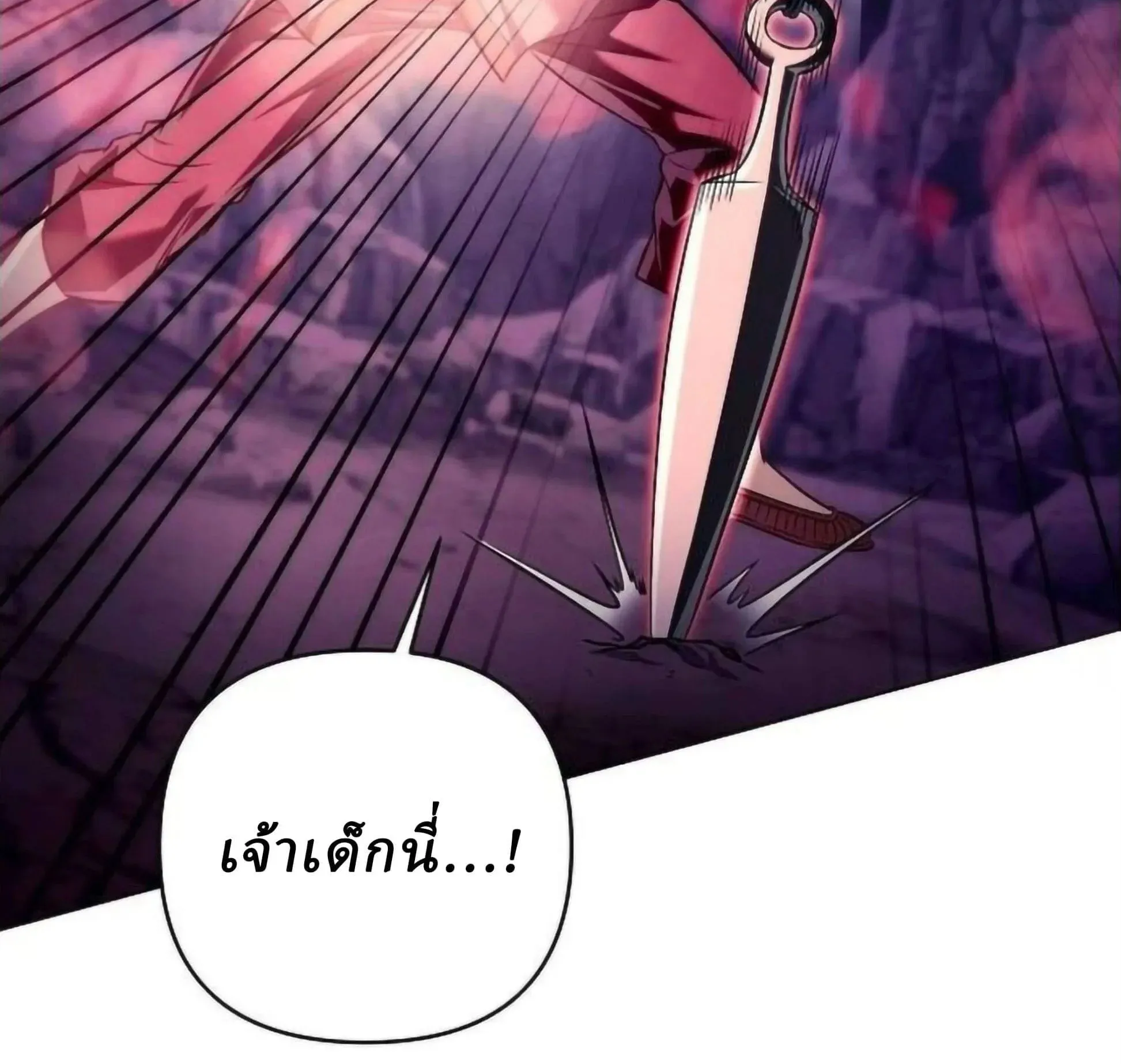 Sichuan’s Supreme King ตอนที่ 18 หน้า 114