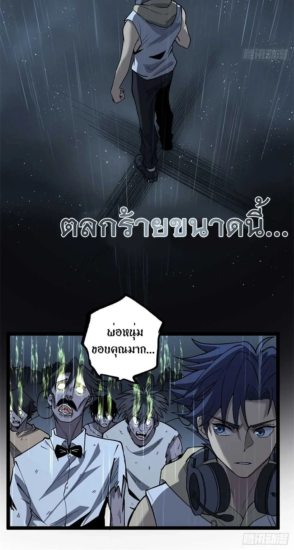 Gatekeeper of the Boundless Worlds ตอนที่ 44 หน้า 15