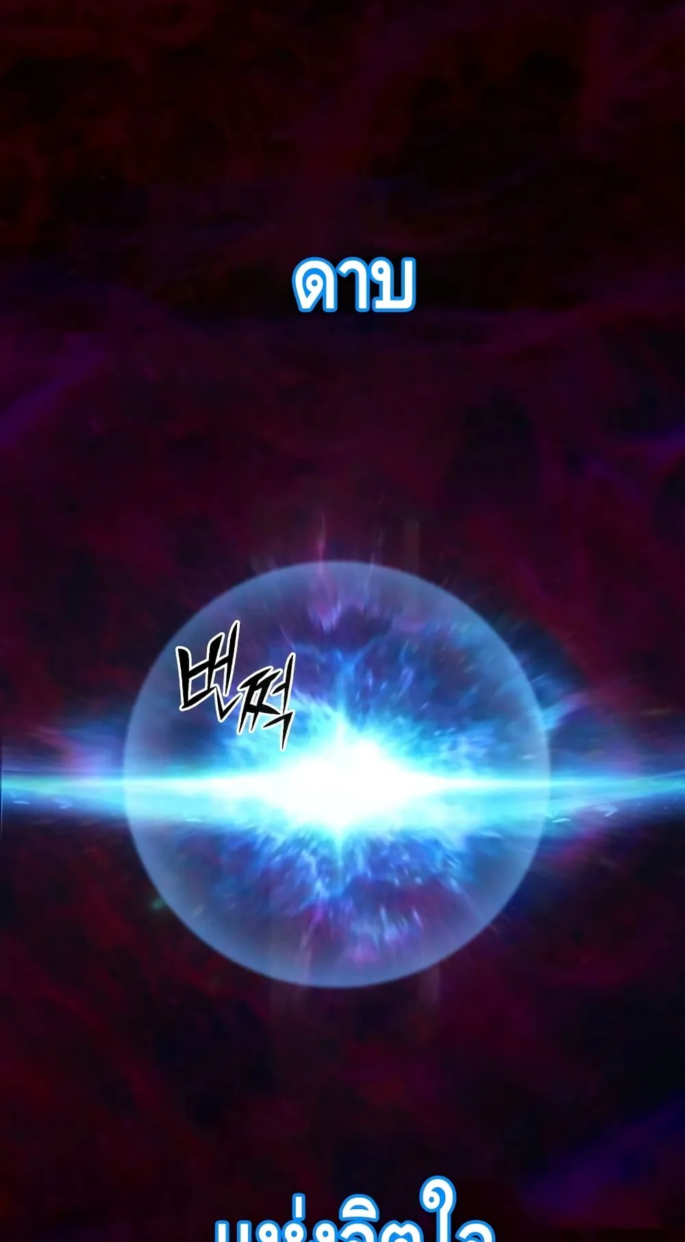 Maxed Out Leveling ตอนที่ 6 หน้า 23