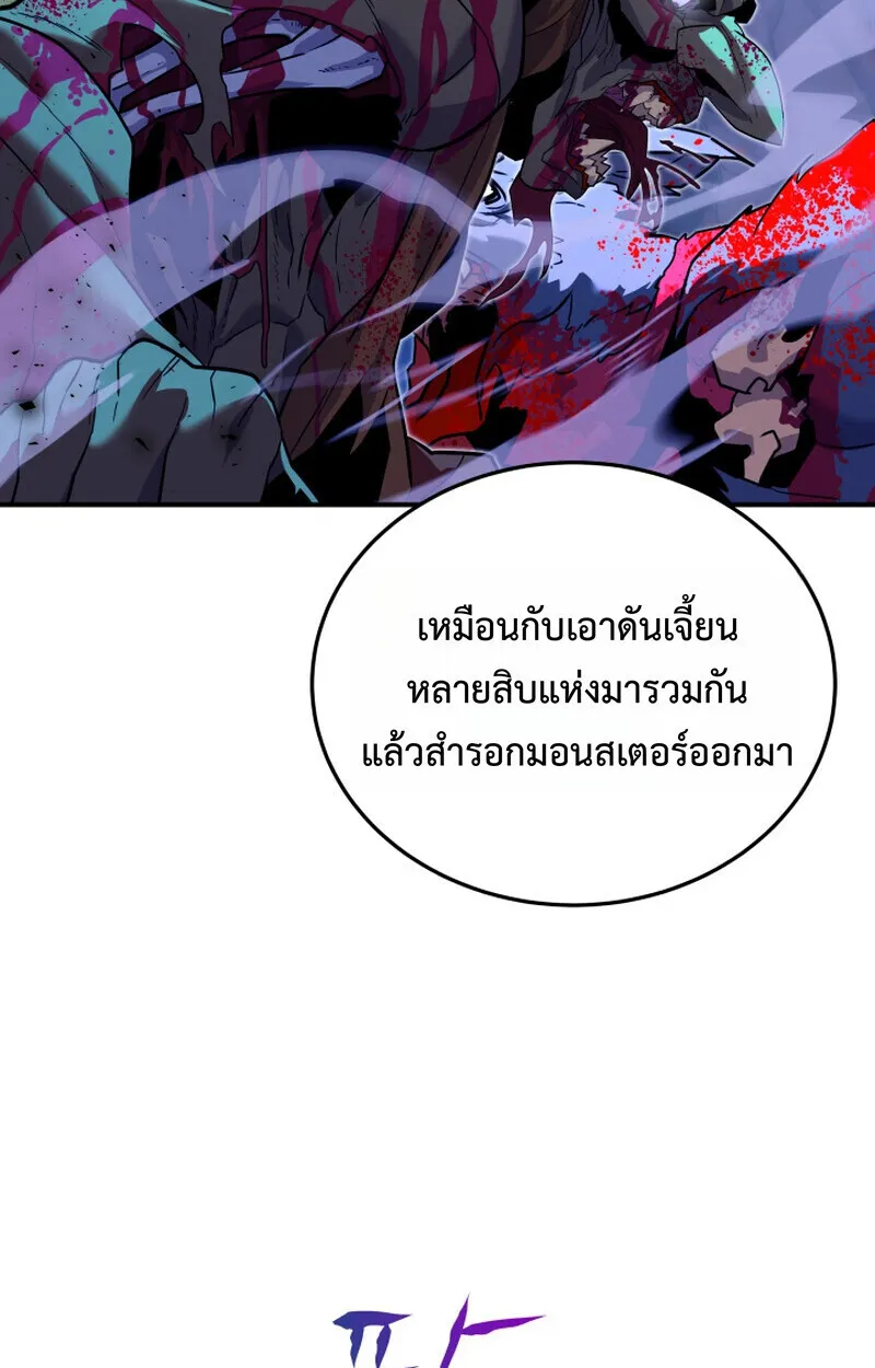 Player of a Fallen Noble Family ตอนที่ 23 หน้า 73