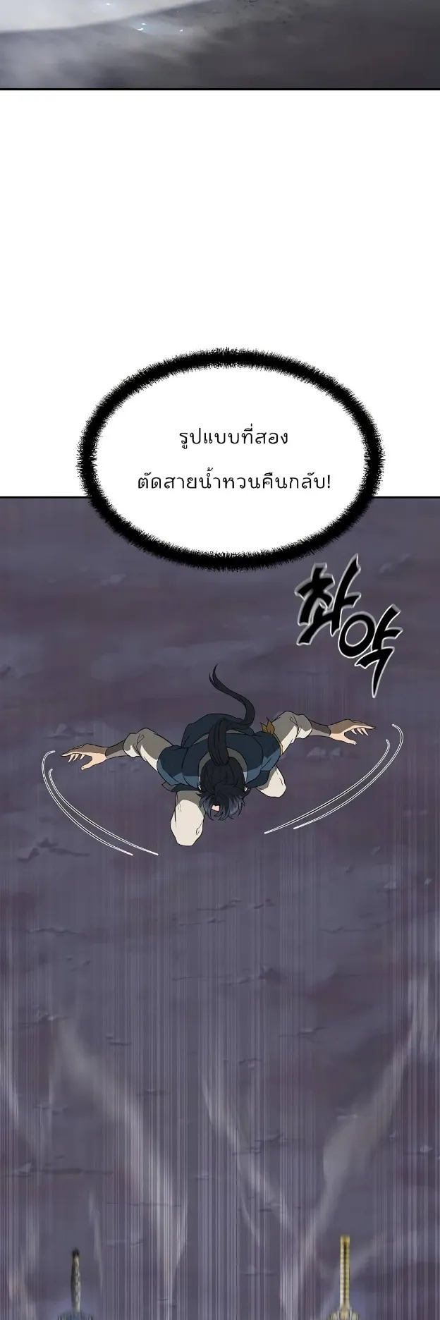 Millennium Spinning ตอนที่ 32 หน้า 47
