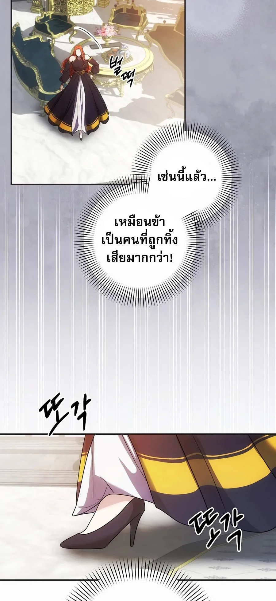 I Became the Youngest Prince in the Novel ตอนที่ 3 หน้า 15