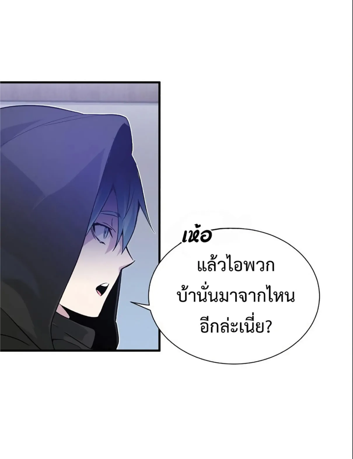 The Dark Magician Transmigrates After 66666 Years ตอนที่ 4 หน้า 26