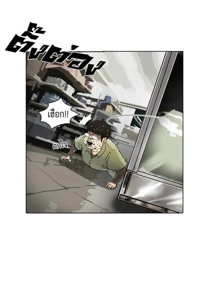 Lookism ตอนที่ 8 หน้า 14