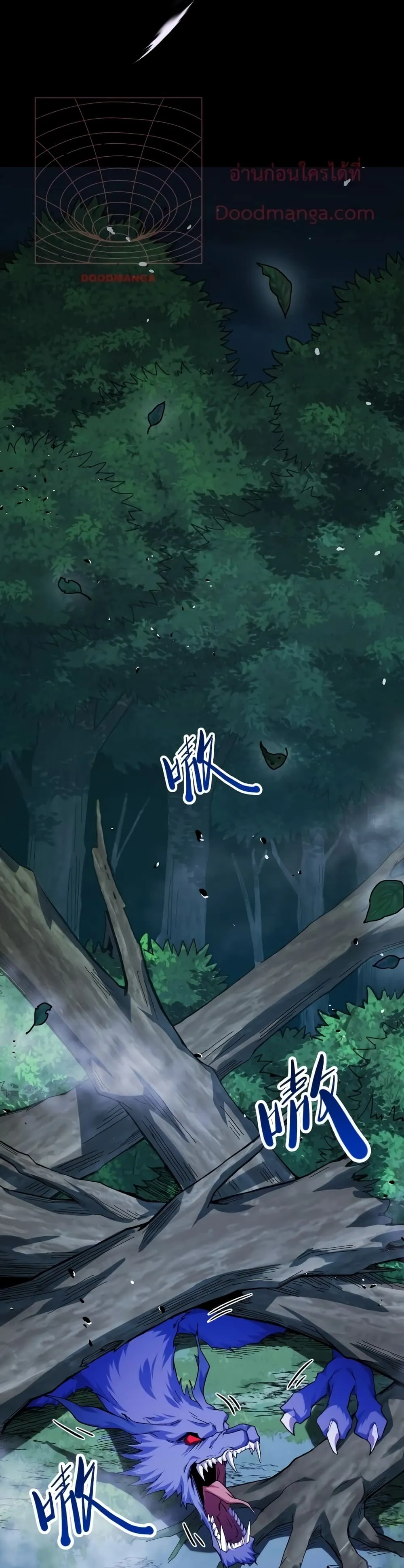 I Level Up By Absorbing Everything ตอนที่ 1 หน้า 16